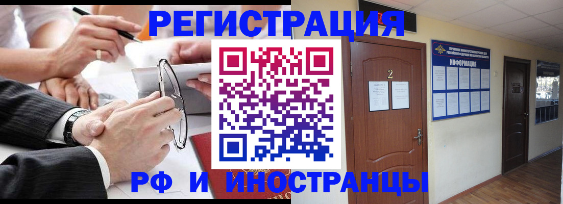 прописка паспорт в Шахунье