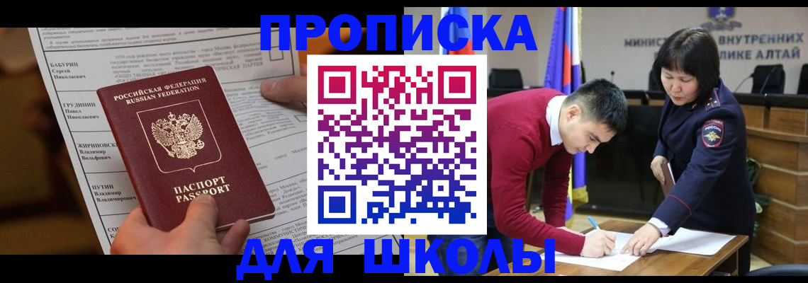 прописка паспорт в Шахунье