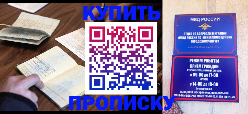 прописка для школы в Шахунье