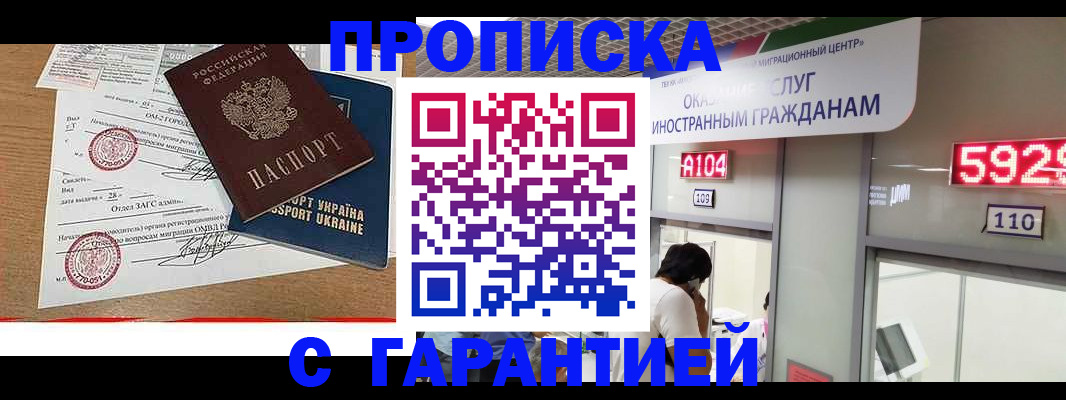где прописаться в Шахунье